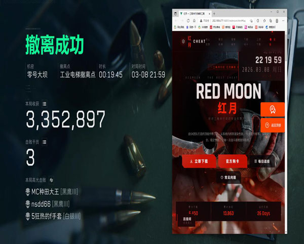 手游辅助器三角洲透视自瞄效果